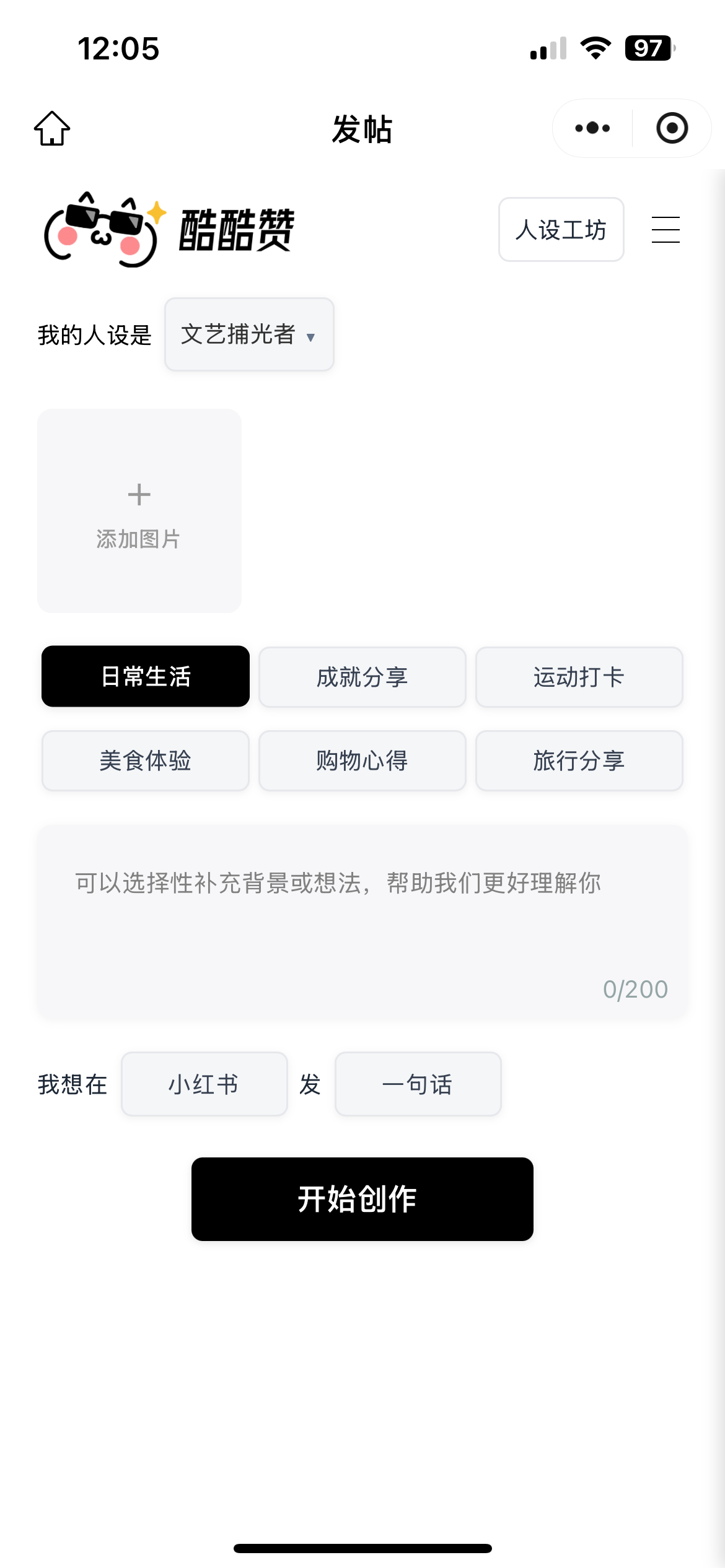 酷酷赞产品演示